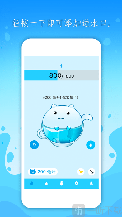 饮水喵