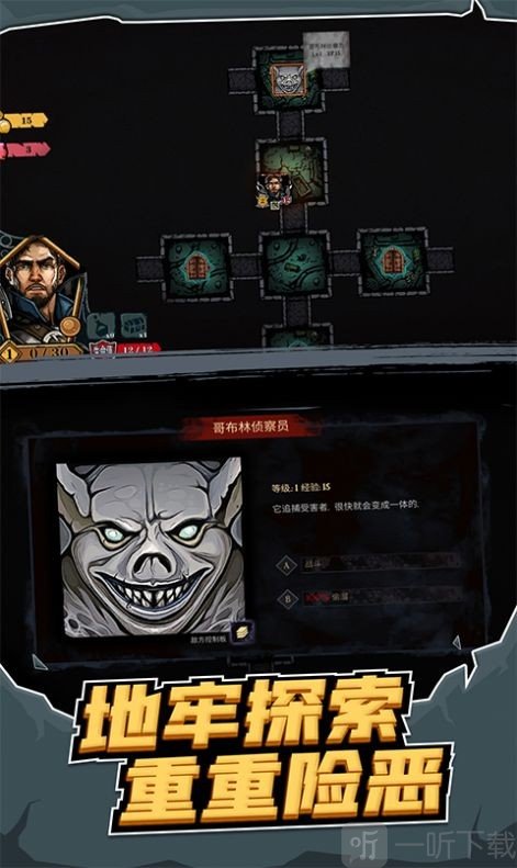 地牢卡牌大师