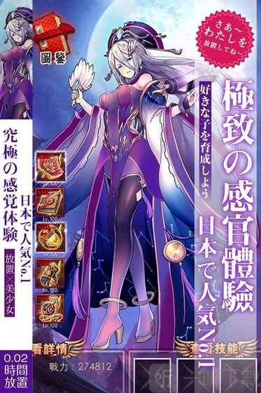 放置少女