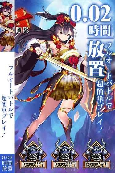 放置少女