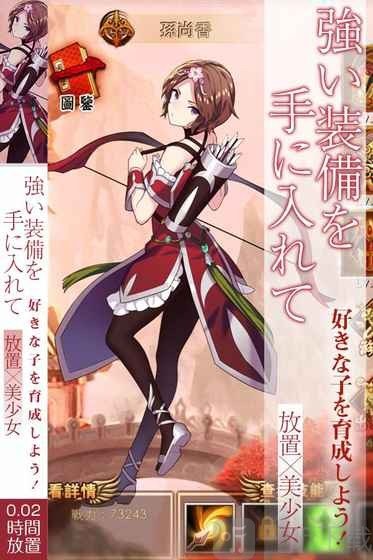 放置少女