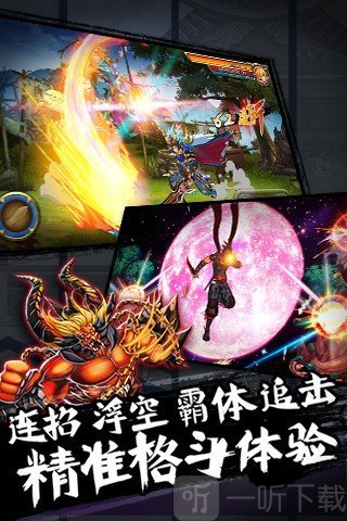 阿修罗之眼