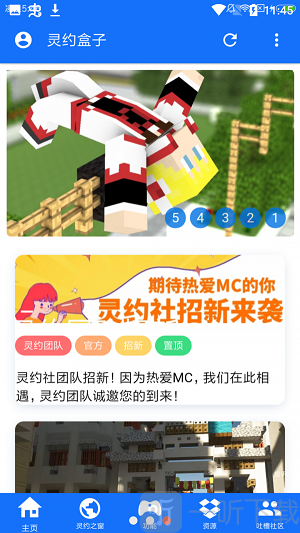 灵约盒子