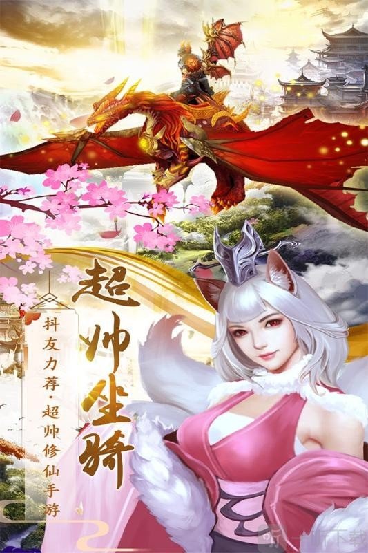飞仙诀之斗罗传奇