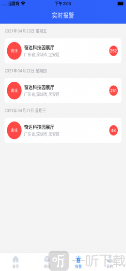 智慧用电Pro