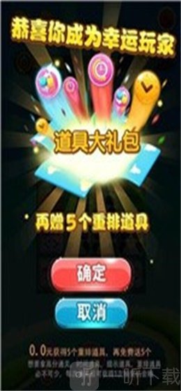 开心连连看2