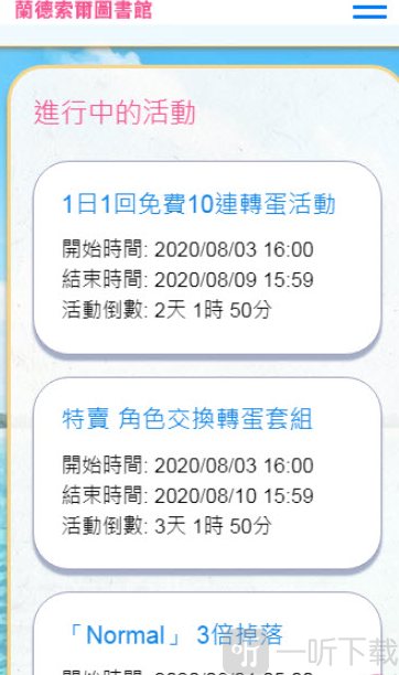 兰德索尔图书馆