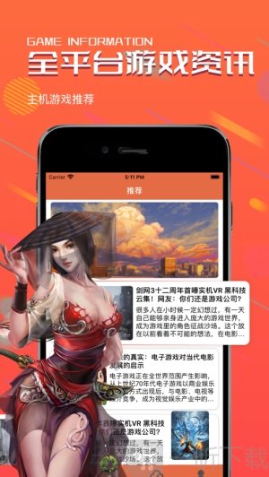 光芒游戲盒