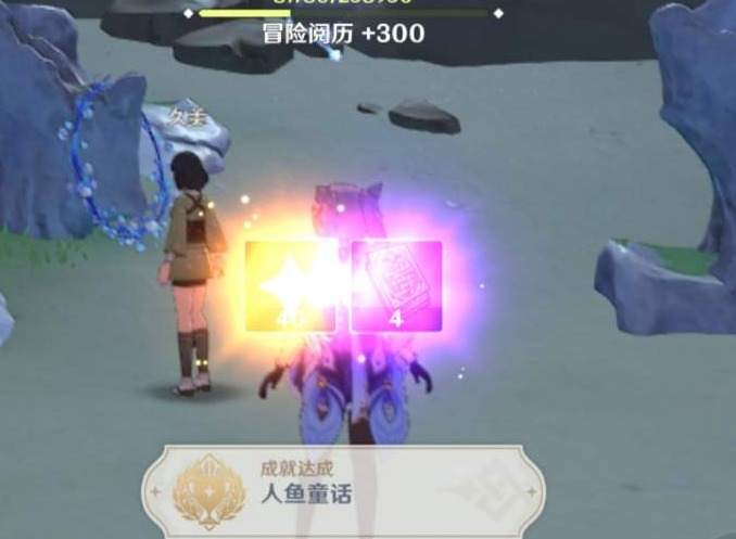 原神孤独的海兽任务流程详解 人鱼童话成就解锁