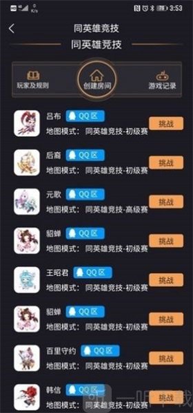 怪兽电竞