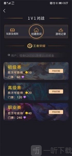 怪兽电竞