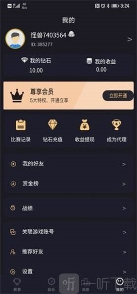 怪兽电竞
