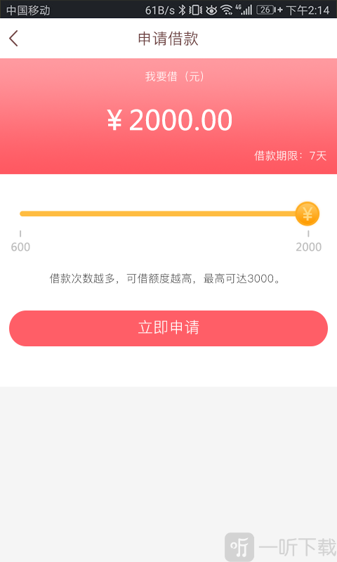 飞猪借钱