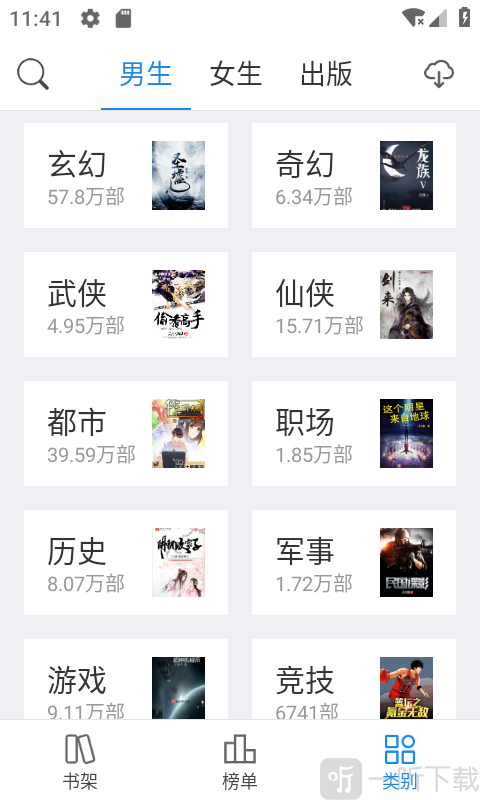 啃书阁