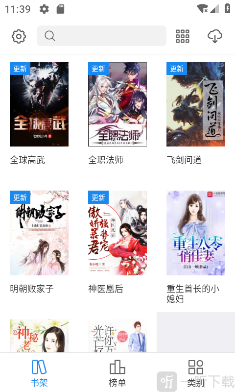 啃书阁