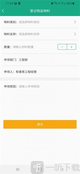 点睿