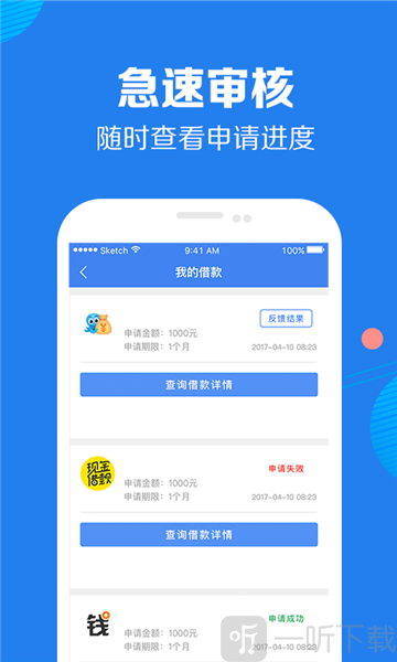 润小贷