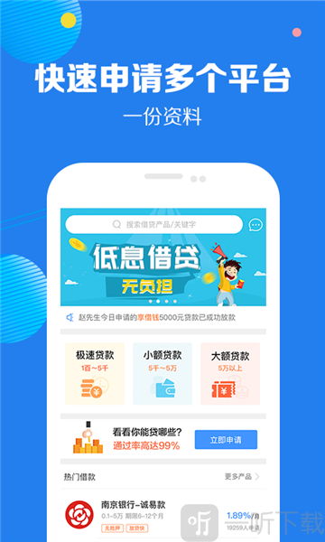 润小贷