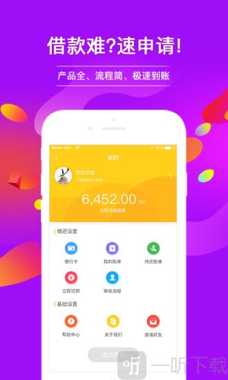蜜蜂贷款