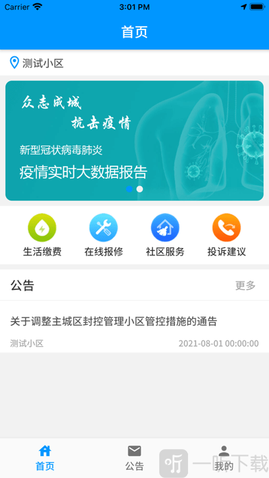 添美意