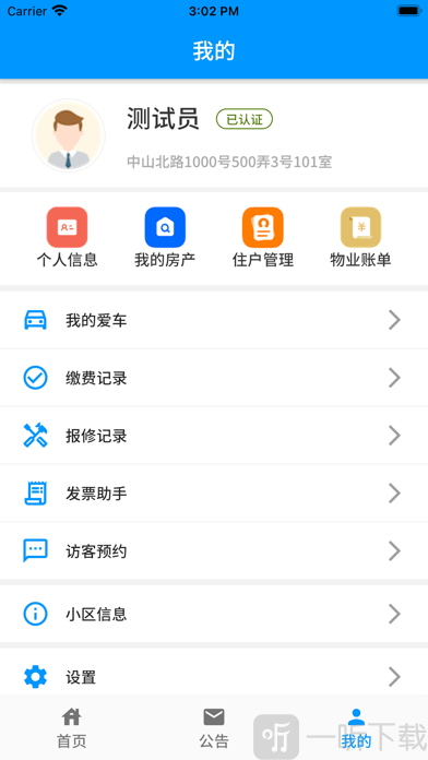 添美意