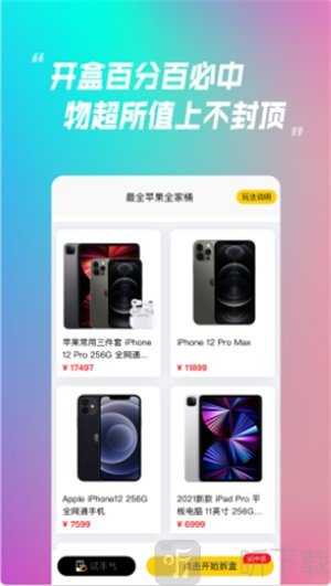 乐米盲盒