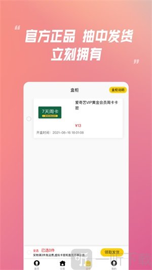 乐米盲盒