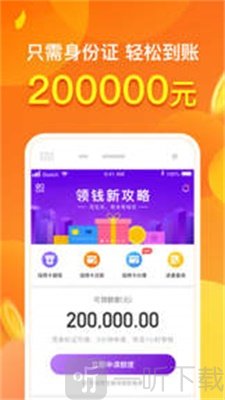 小金兔贷款