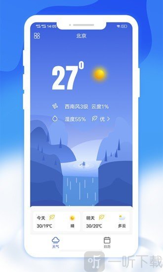 爽快天气日历