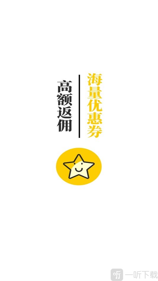 星光淘