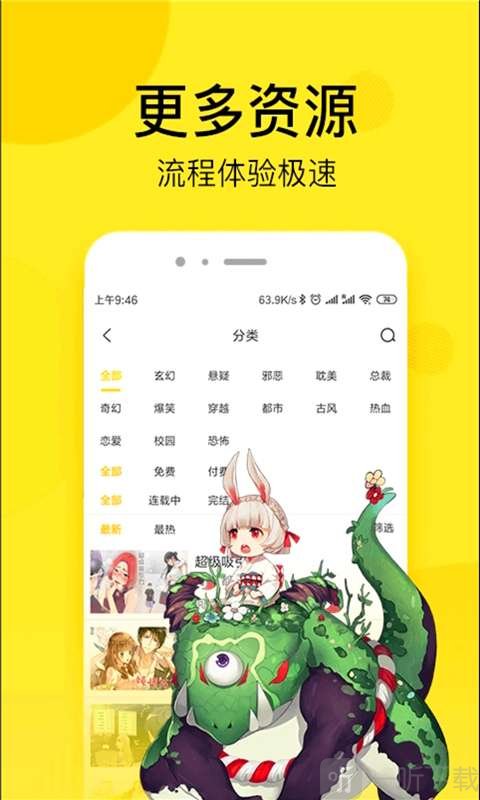 免费漫画圈