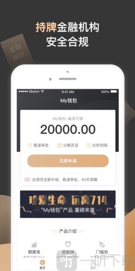闲蛋贷