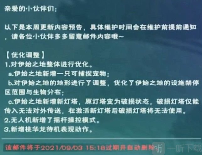 创造与魔法伊始之地新宠物爆料 伊始之地新宠物最新消息