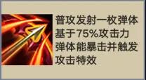 金鏟鏟之戰元素游俠陣容推薦 最強元素游俠裝備羈絆搭配攻略