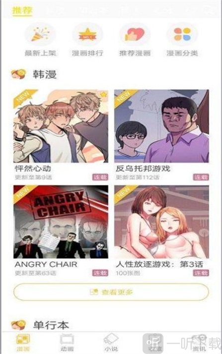 迷妹漫画mimei