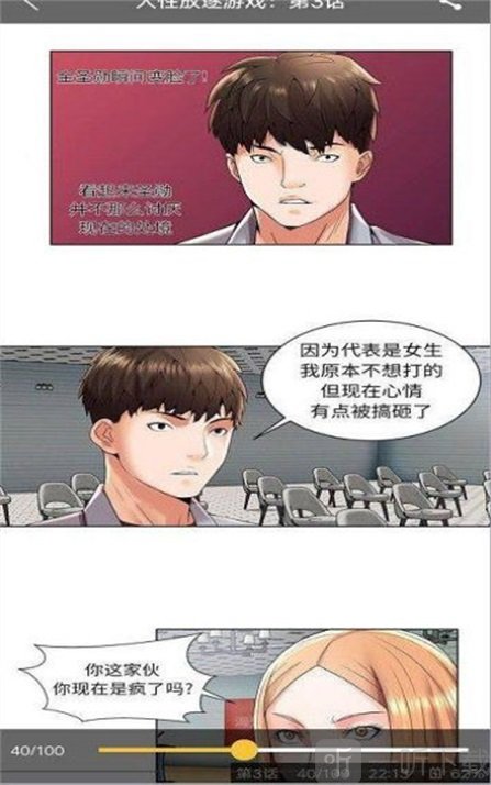 迷妹漫画mimei