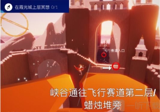 光遇霞光城上層冥想在哪里 霞光城上層冥想點位置分享