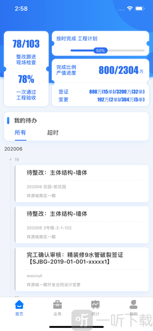 元知壹建通
