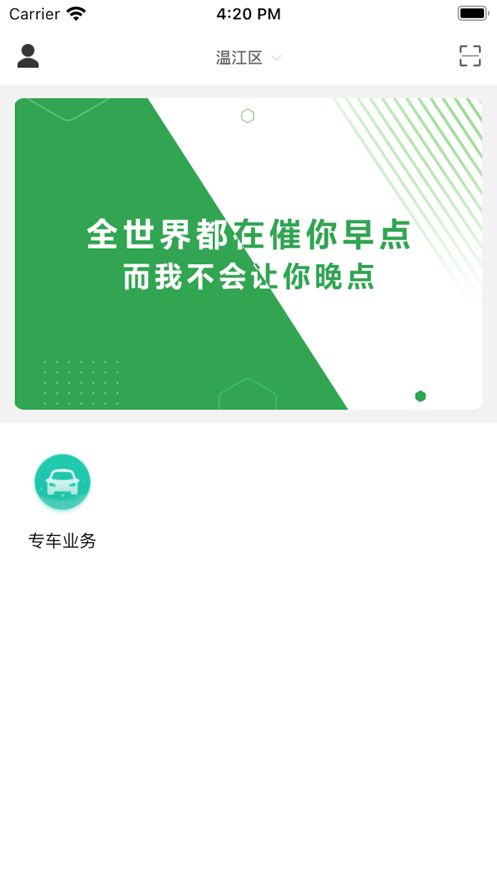 双创便民打车