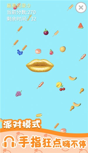 我吃饭声音贼大2