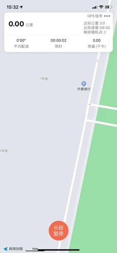 山理工运动助手