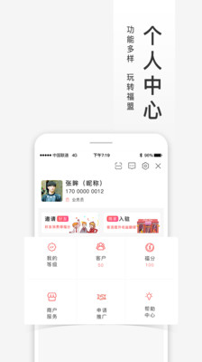 福进盟