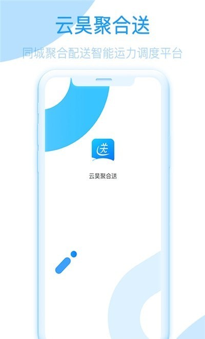 云昊聚合送