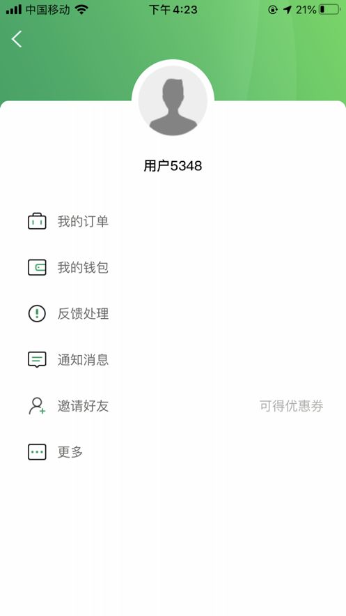 双创便民打车