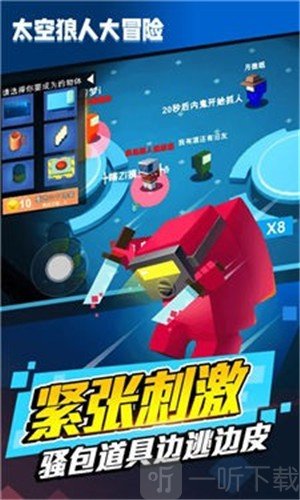 太空狼人大冒险