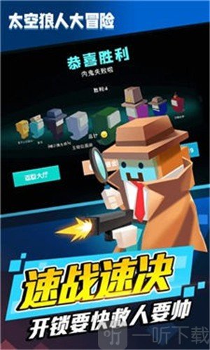 太空狼人大冒险