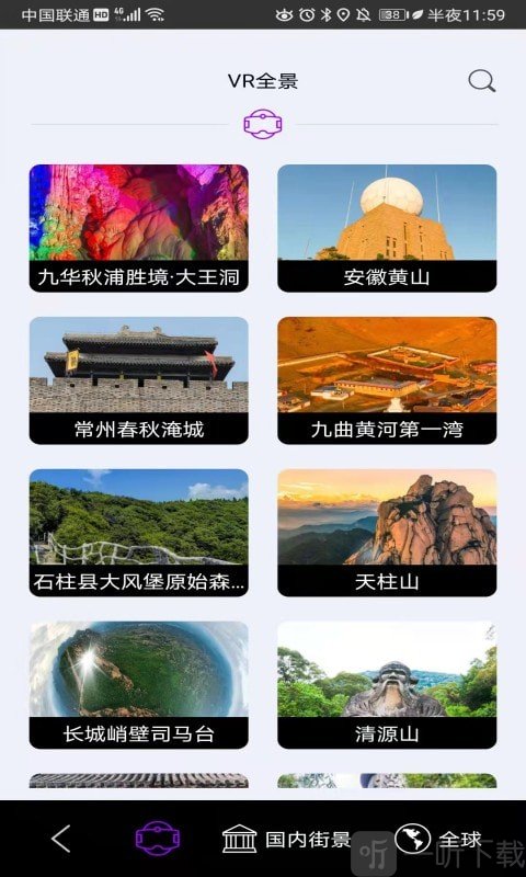 彩通3D世界街景
