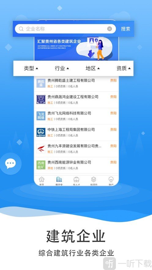 筑缘
