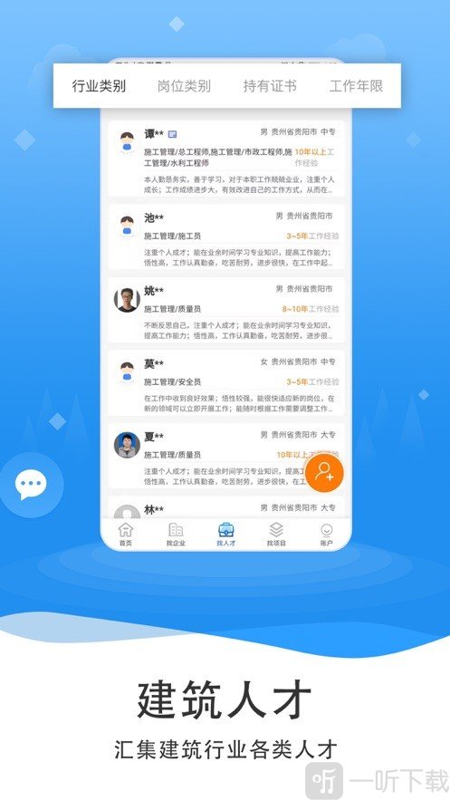 筑缘