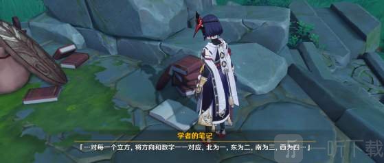 原神海祇島九宮格解密攻略 海祇島九宮格解謎怎么解開